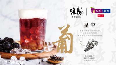 «Starry Sky» (星空) : La bebida que mezcla uvas chilenas y té, y que conquista el mercado chino.